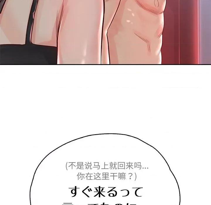 情定大坂 情定大坂-情定大坂 第34话 第71页
