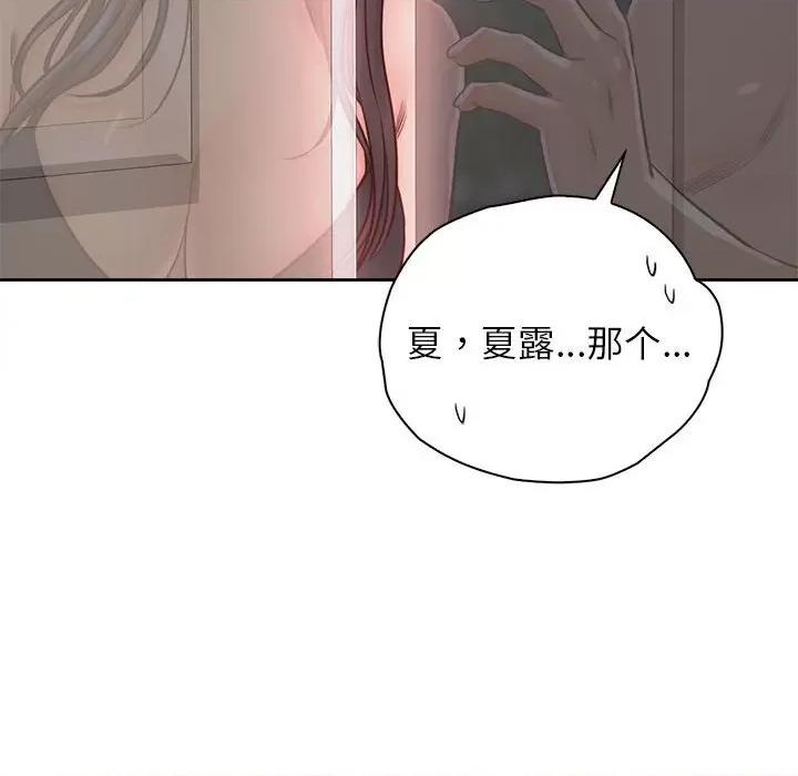 情定大坂 情定大坂-情定大坂 第34话 第76页