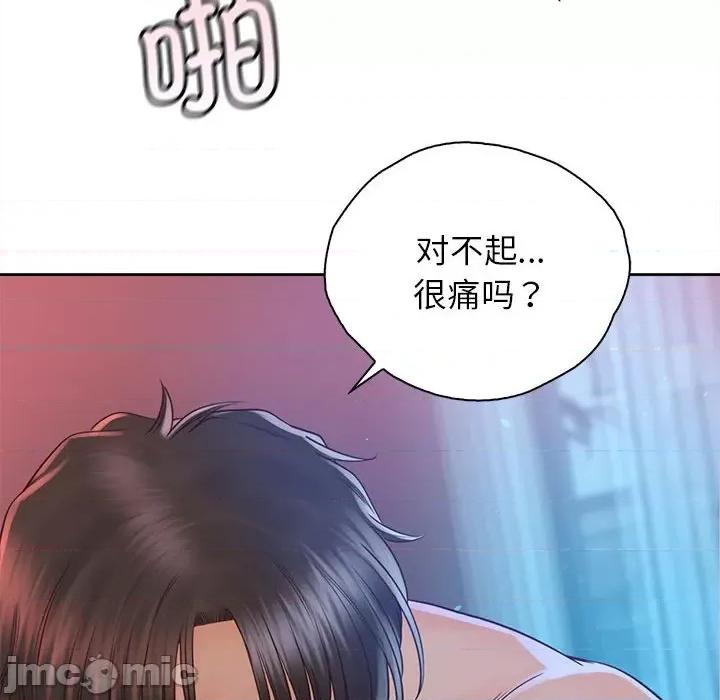 情定大坂 情定大坂-情定大坂 第34话 第85页