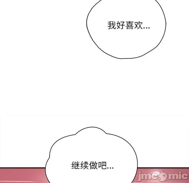 情定大坂 情定大坂-情定大坂 第34话 第90页