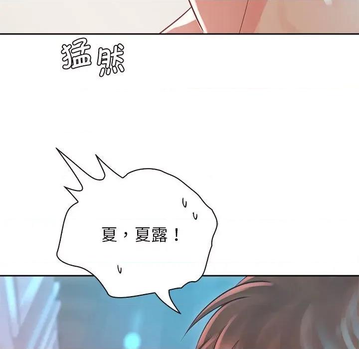 情定大坂 情定大坂-情定大坂 第34话 第102页