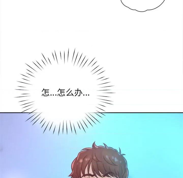 情定大坂 情定大坂-情定大坂 第34话 第109页