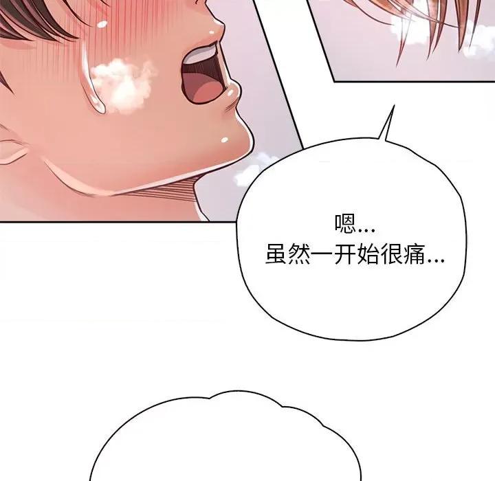 情定大坂 情定大坂-情定大坂 第34话 第121页