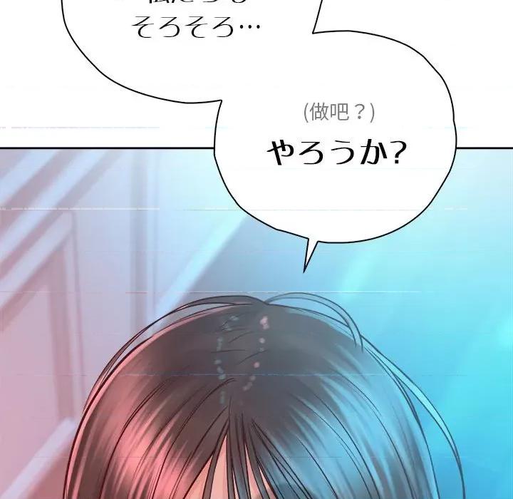 情定大坂 情定大坂-情定大坂 第34话 第144页