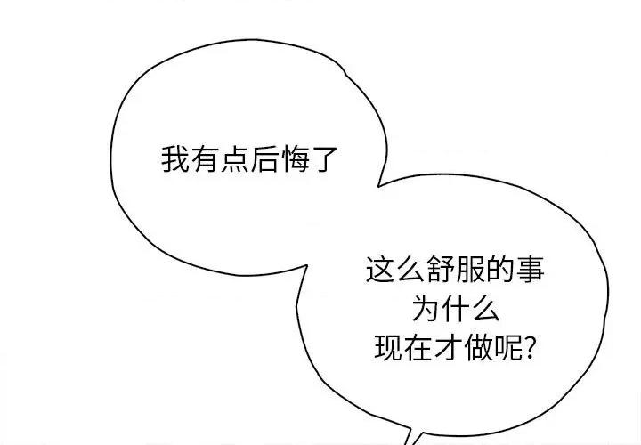 情定大坂 情定大坂-情定大坂 第35话 第1页