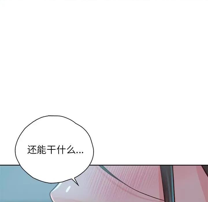 情定大坂 情定大坂-情定大坂 第35话 第48页
