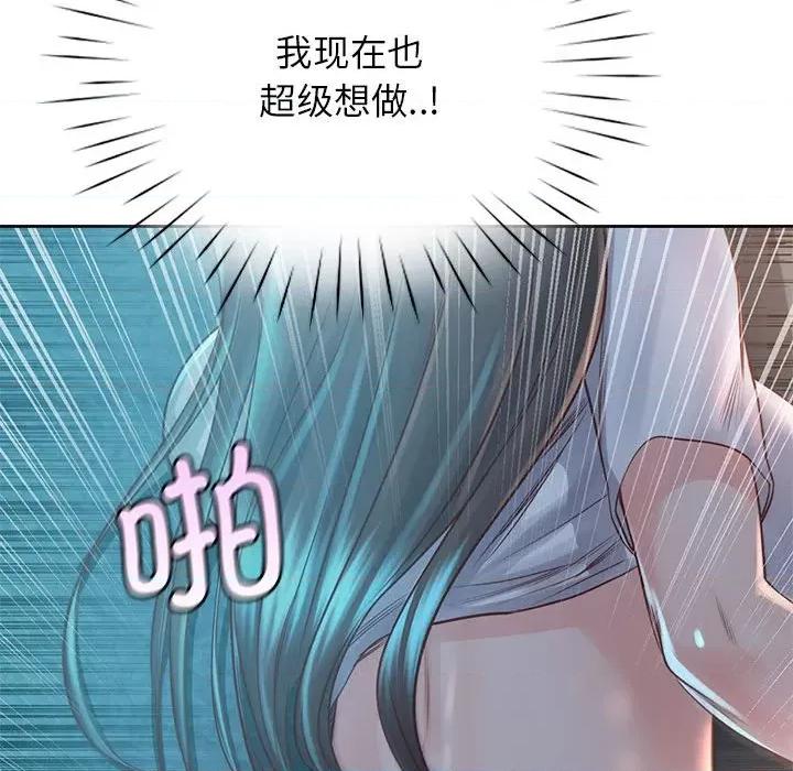 情定大坂 情定大坂-情定大坂 第35话 第76页