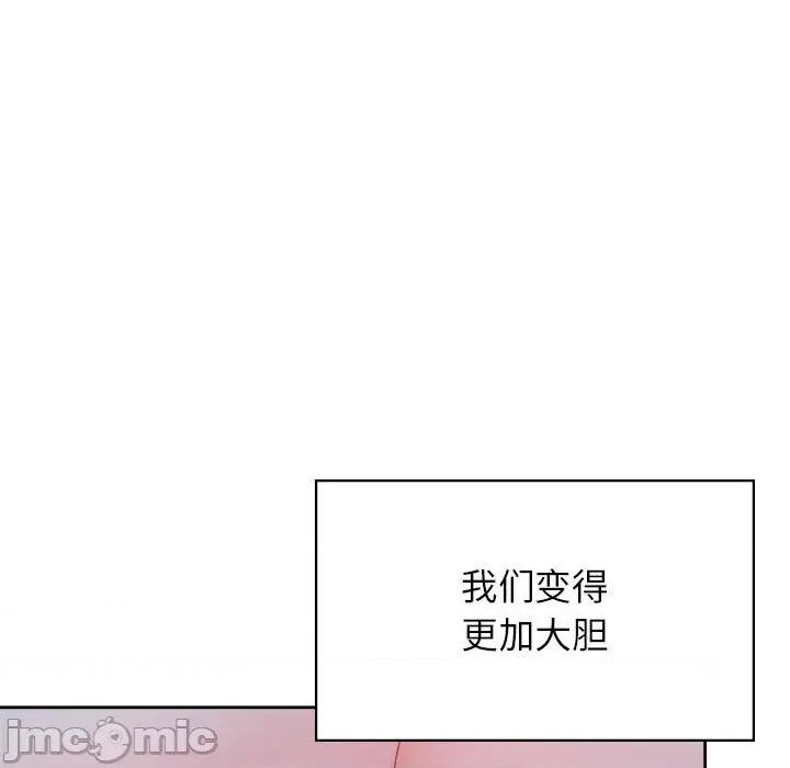 情定大坂 情定大坂-情定大坂 第35话 第90页