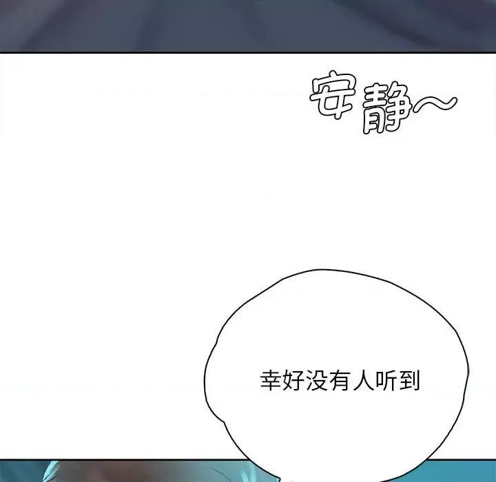 情定大坂 情定大坂-情定大坂 第35话 第96页
