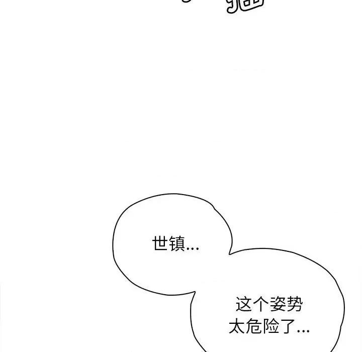 情定大坂 情定大坂-情定大坂 第35话 第107页