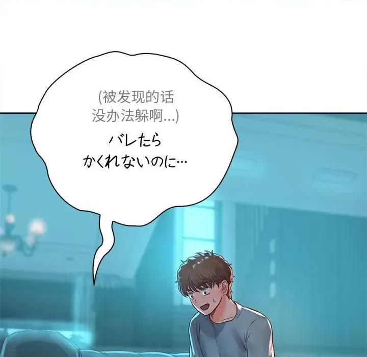 情定大坂 情定大坂-情定大坂 第35话 第109页