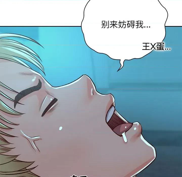 情定大坂 情定大坂-情定大坂 第35话 第121页