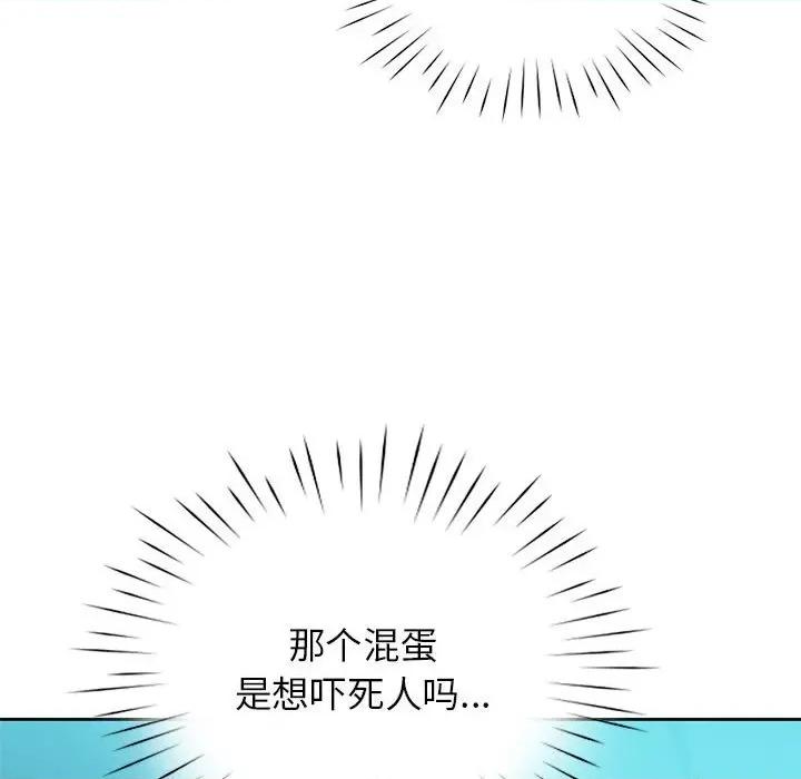 情定大坂 情定大坂-情定大坂 第35话 第124页