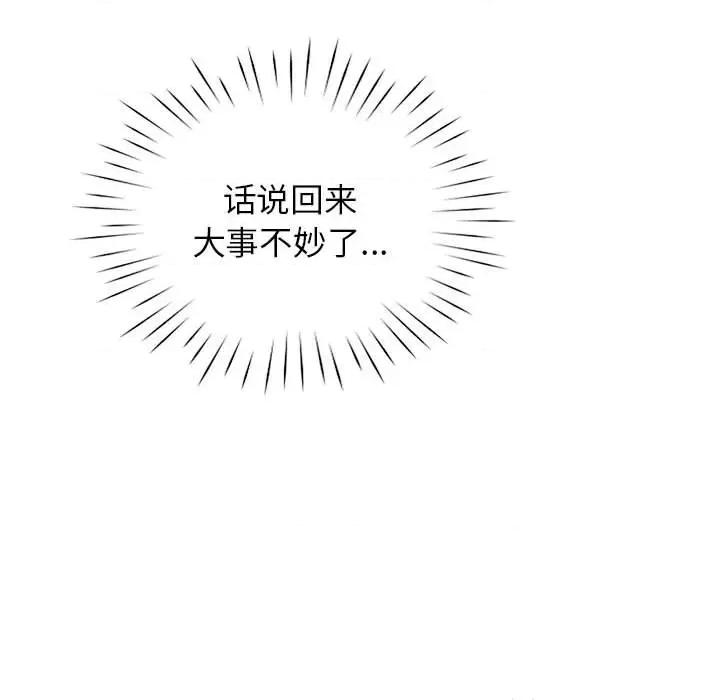 情定大坂 情定大坂-情定大坂 第35话 第128页