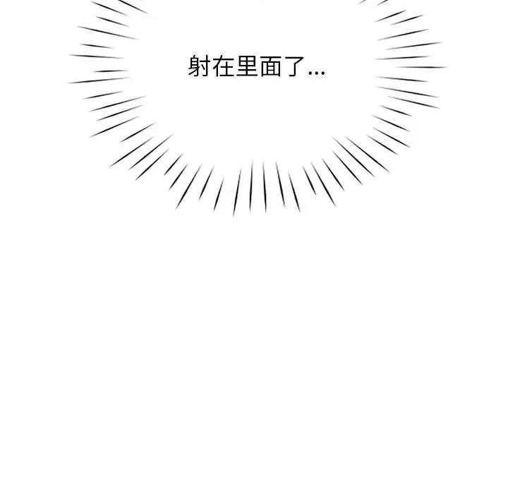 情定大坂 情定大坂-情定大坂 第35话 第132页