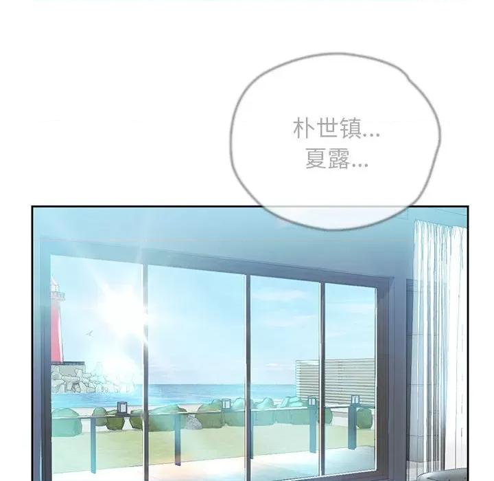 情定大坂 情定大坂-情定大坂 第35话 第133页