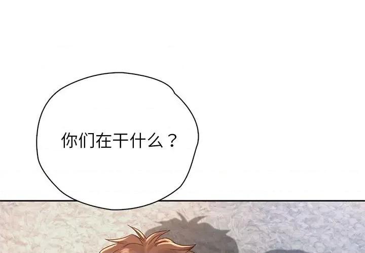情定大坂 情定大坂-情定大坂 第36话 第1页