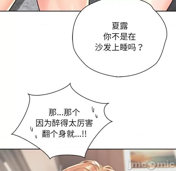 情定大坂 情定大坂-情定大坂 第36话 第5页