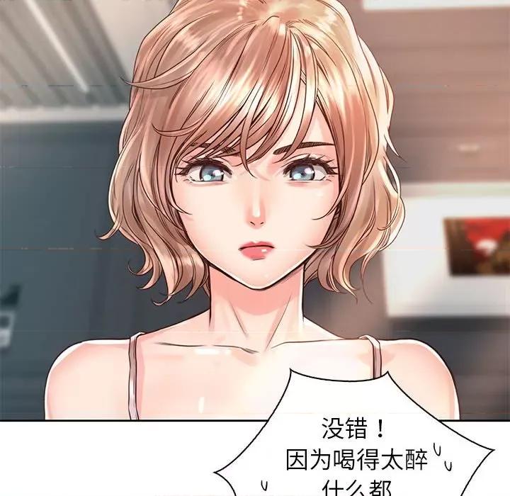 情定大坂 情定大坂-情定大坂 第36话 第6页