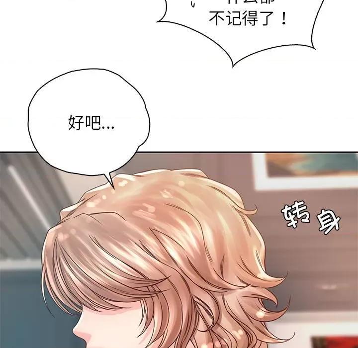 情定大坂 情定大坂-情定大坂 第36话 第7页