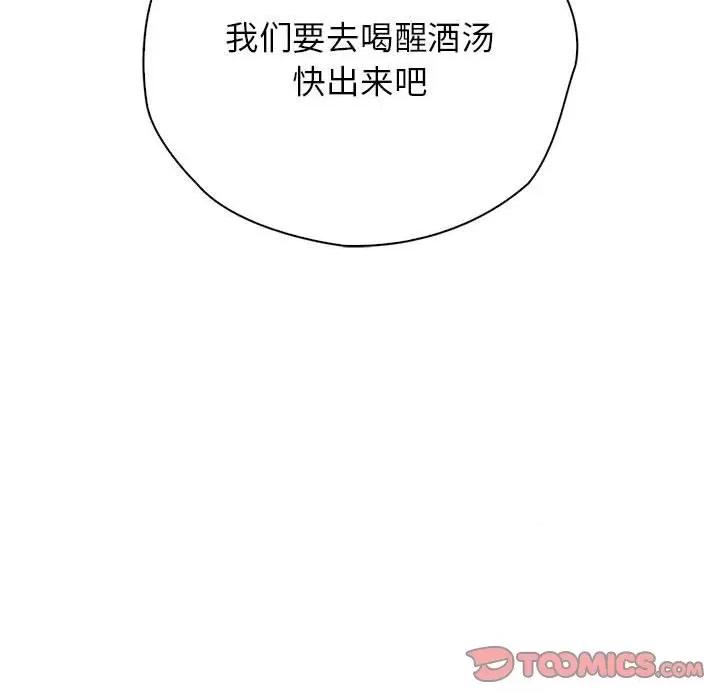 情定大坂 情定大坂-情定大坂 第36话 第9页