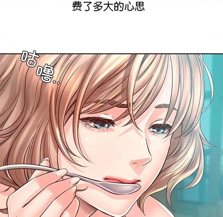 情定大坂 情定大坂-情定大坂 第36话 第13页