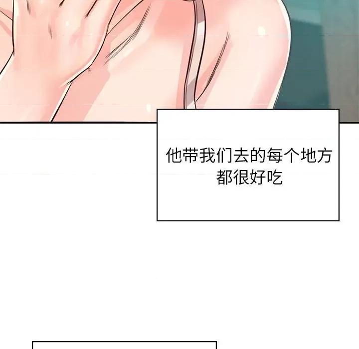 情定大坂 情定大坂-情定大坂 第36话 第14页