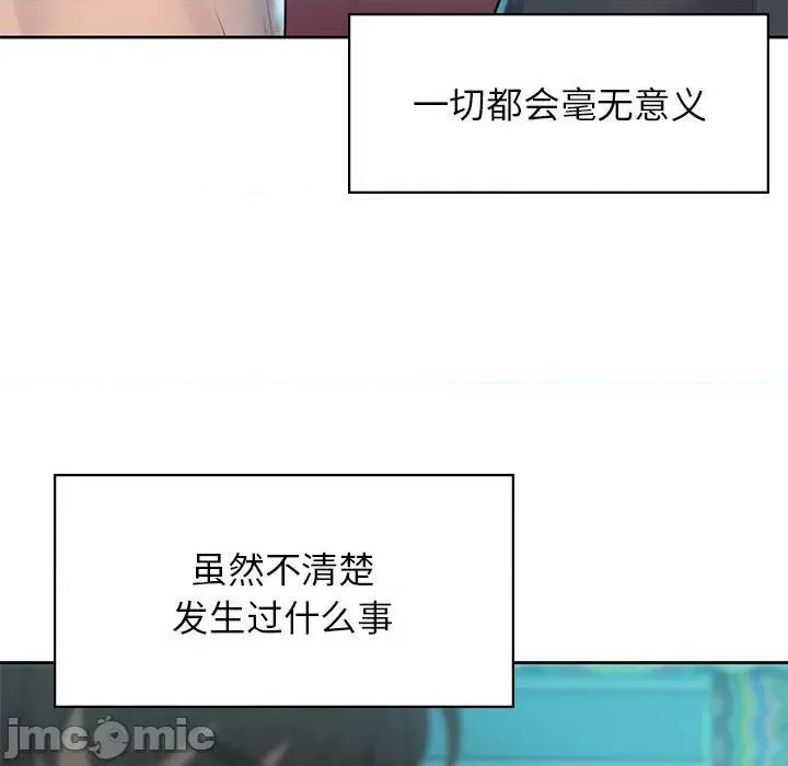 情定大坂 情定大坂-情定大坂 第36话 第20页