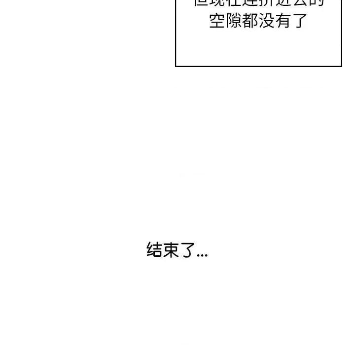 情定大坂 情定大坂-情定大坂 第36话 第22页