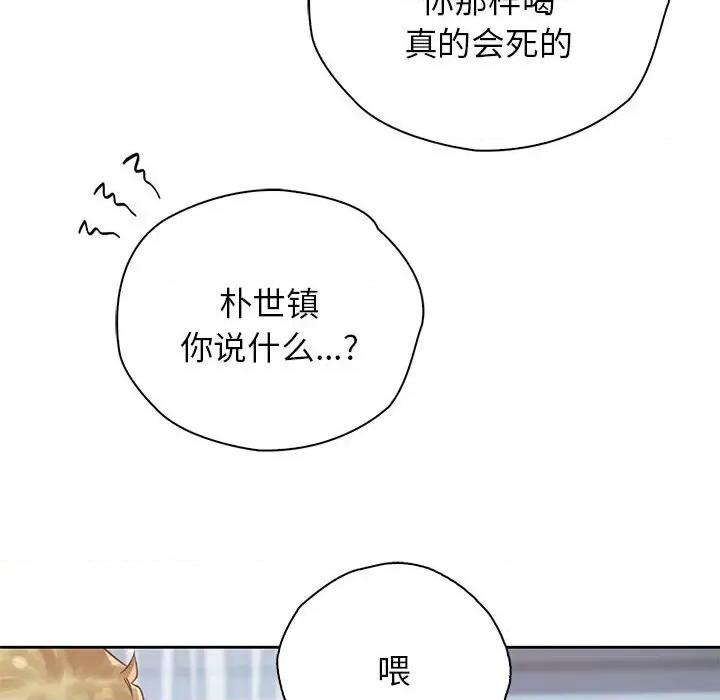 情定大坂 情定大坂-情定大坂 第36话 第28页