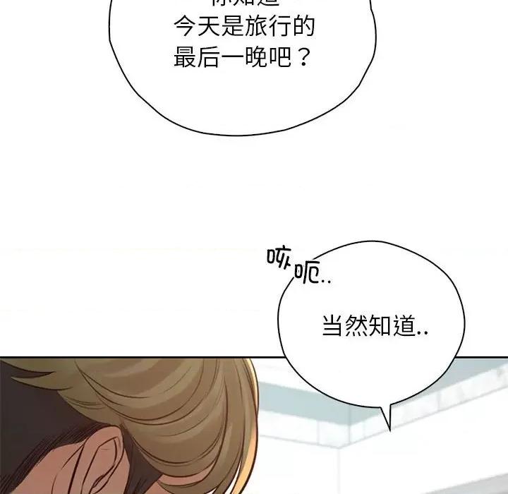情定大坂 情定大坂-情定大坂 第36话 第32页