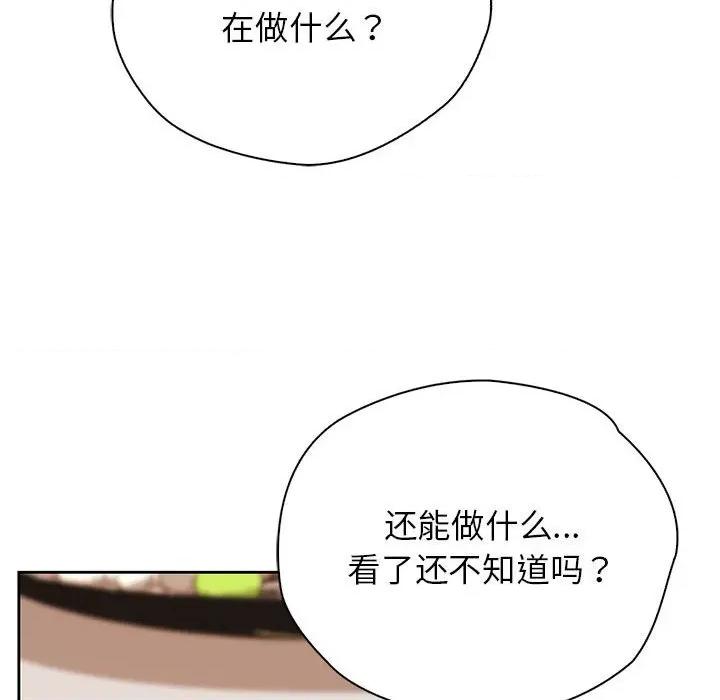 情定大坂 情定大坂-情定大坂 第36话 第34页