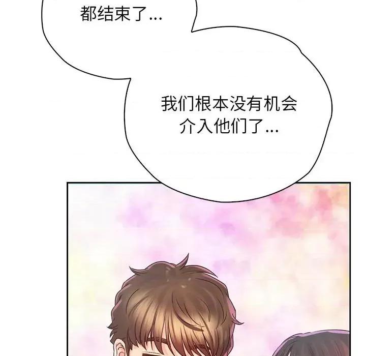 情定大坂 情定大坂-情定大坂 第36话 第36页
