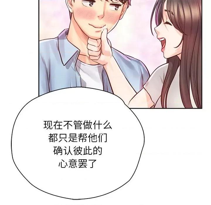情定大坂 情定大坂-情定大坂 第36话 第37页
