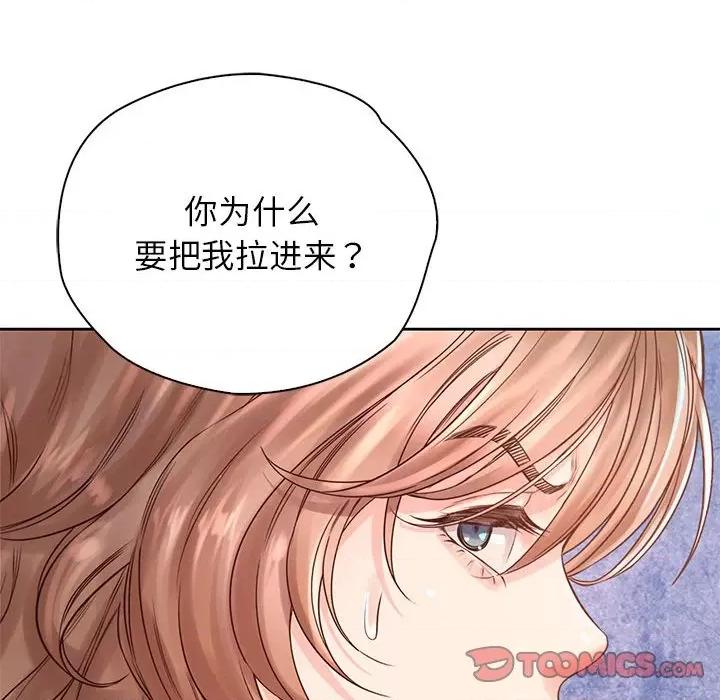 情定大坂 情定大坂-情定大坂 第36话 第39页