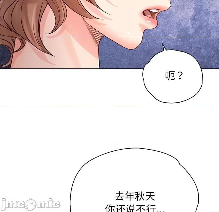 情定大坂 情定大坂-情定大坂 第36话 第40页