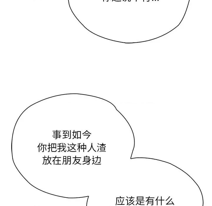 情定大坂 情定大坂-情定大坂 第36话 第41页