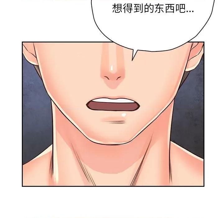 情定大坂 情定大坂-情定大坂 第36话 第42页