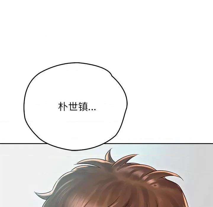 情定大坂 情定大坂-情定大坂 第36话 第43页