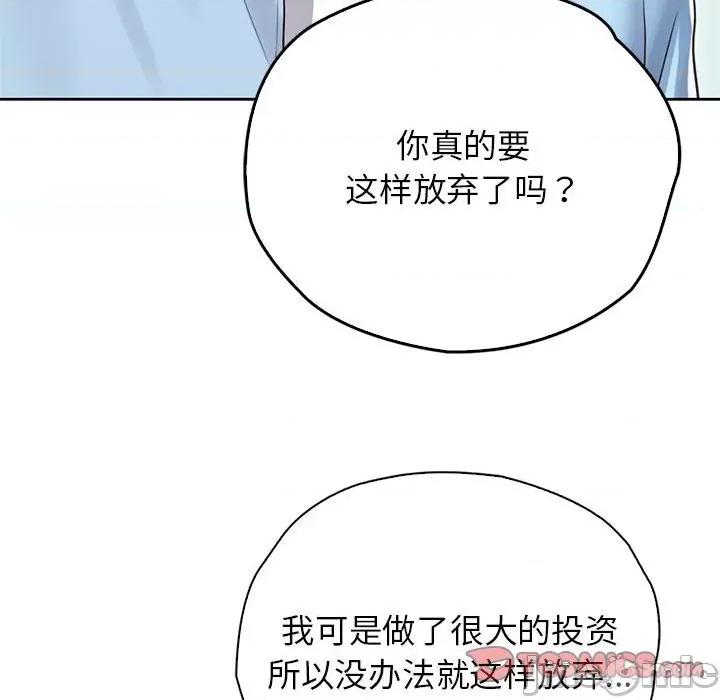 情定大坂 情定大坂-情定大坂 第36话 第45页