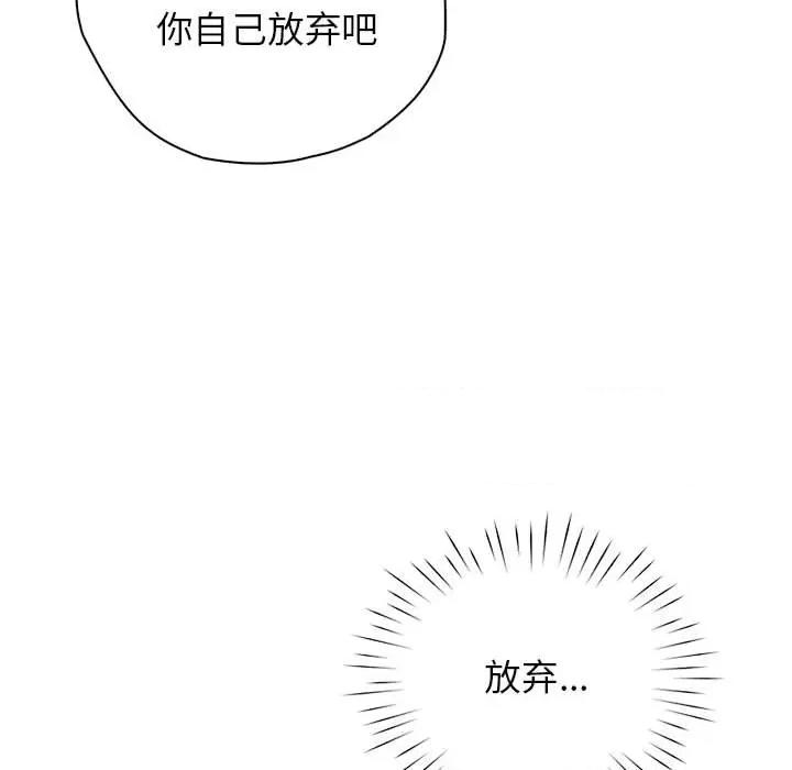 情定大坂 情定大坂-情定大坂 第36话 第48页