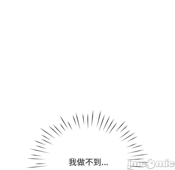 情定大坂 情定大坂-情定大坂 第36话 第50页