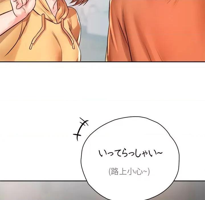 情定大坂 情定大坂-情定大坂 第36话 第53页