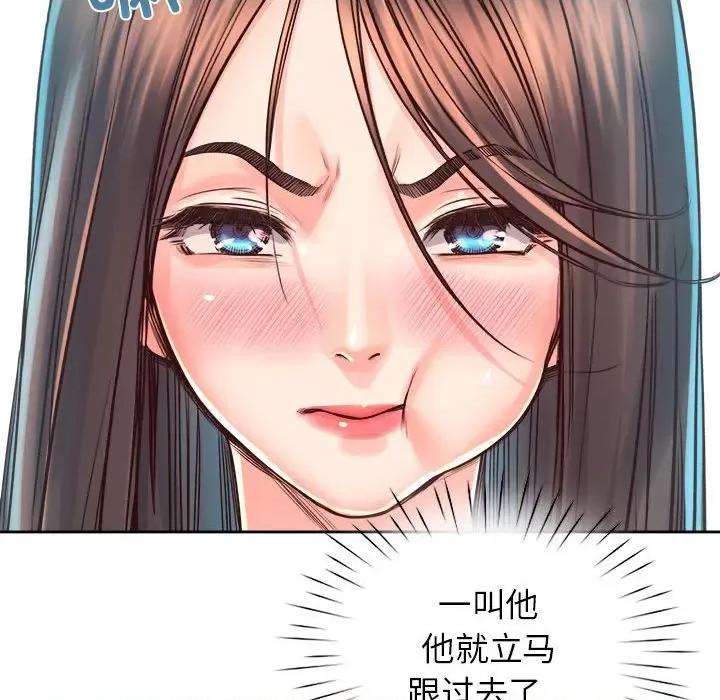 情定大坂 情定大坂-情定大坂 第36话 第67页