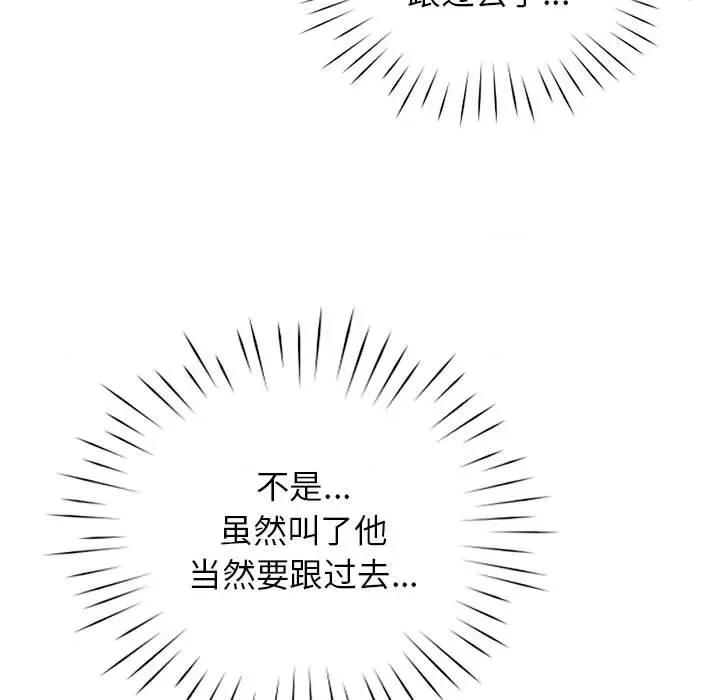 情定大坂 情定大坂-情定大坂 第36话 第68页