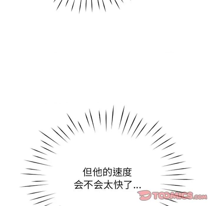 情定大坂 情定大坂-情定大坂 第36话 第69页