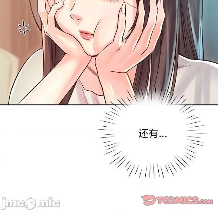 情定大坂 情定大坂-情定大坂 第36话 第75页