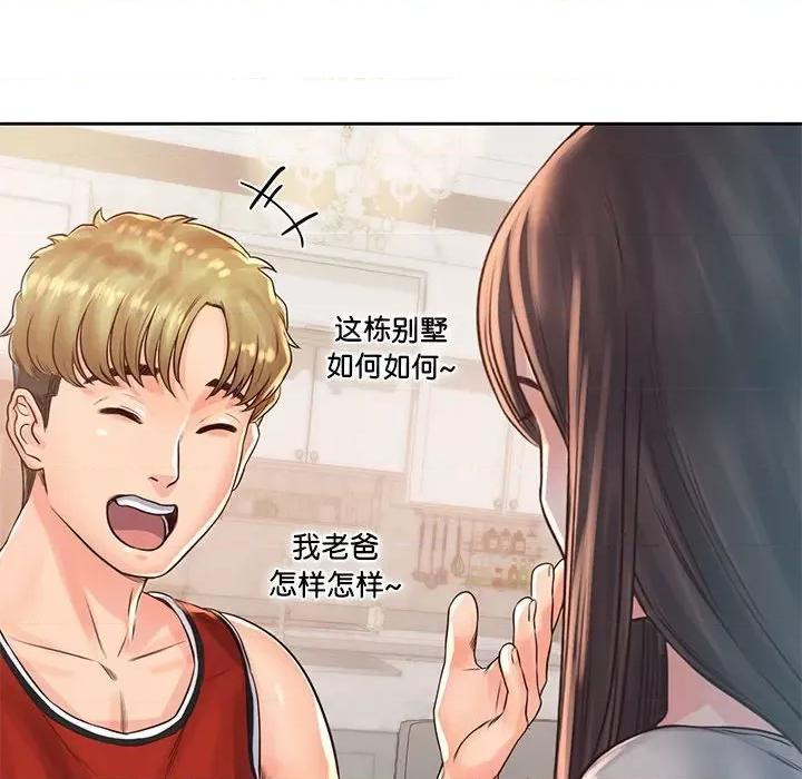 情定大坂 情定大坂-情定大坂 第36话 第76页