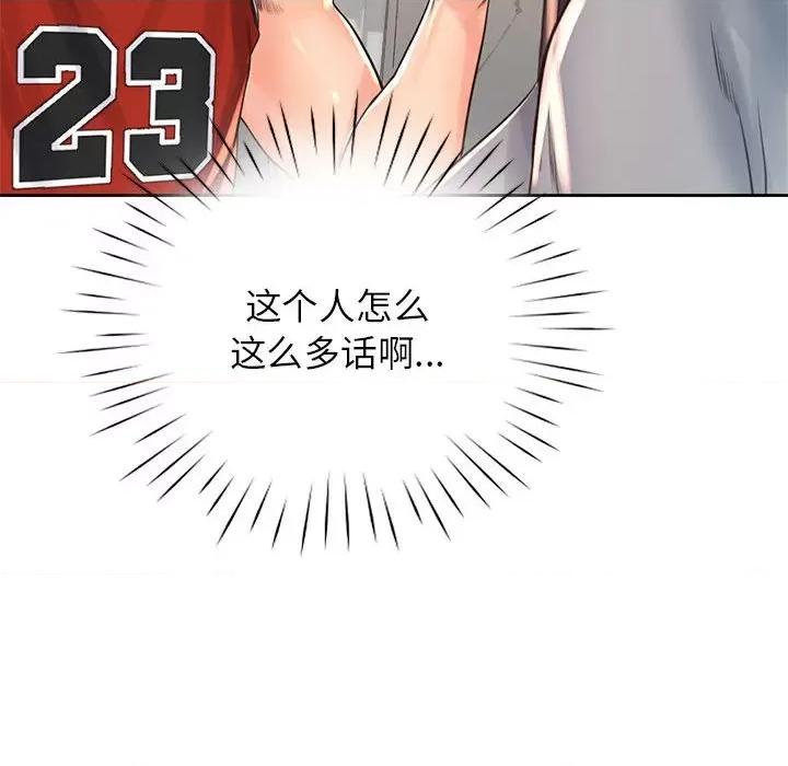 情定大坂 情定大坂-情定大坂 第36话 第77页