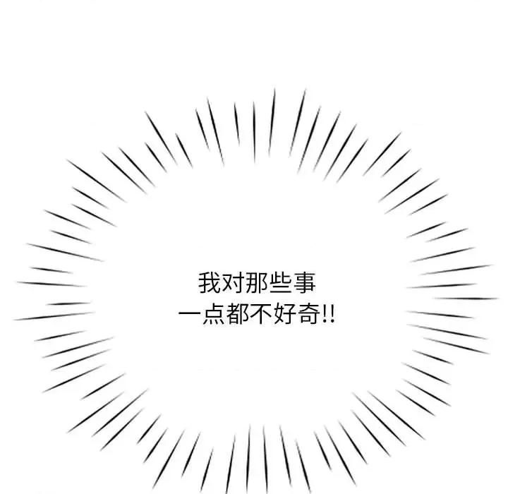 情定大坂 情定大坂-情定大坂 第36话 第78页